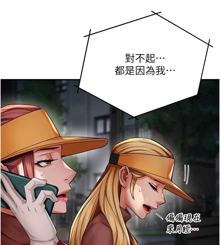 痒乐多阿姨 - 第93話-崇仁…!救我! - page 94
