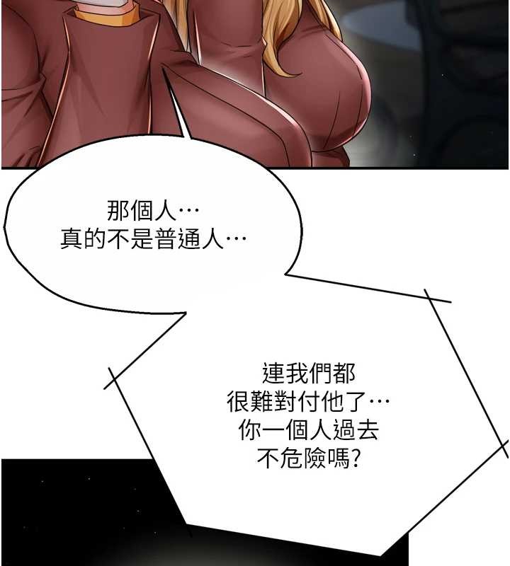 痒乐多阿姨 - 第93話-崇仁…!救我! - page 95