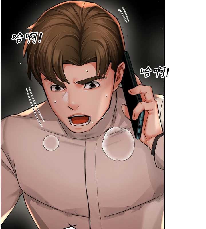 痒乐多阿姨 - 第93話-崇仁…!救我! - page 96