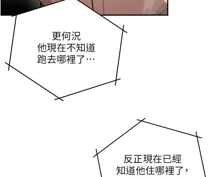 痒乐多阿姨 - 第93話-崇仁…!救我! - page 97