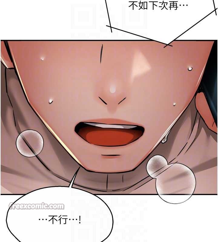 痒乐多阿姨 - 第93話-崇仁…!救我! - page 98