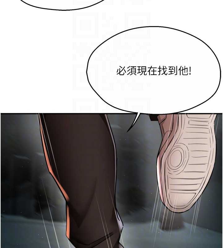 痒乐多阿姨 - 第93話-崇仁…!救我! - page 99