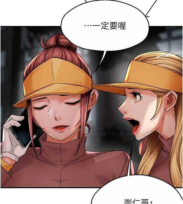 痒乐多阿姨 - 第93話-崇仁…!救我! - page 103