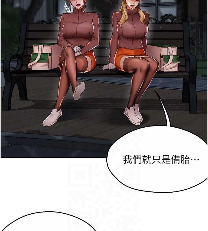 痒乐多阿姨 - 第93話-崇仁…!救我! - page 105