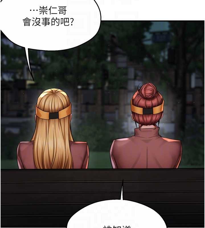 痒乐多阿姨 - 第93話-崇仁…!救我! - page 106