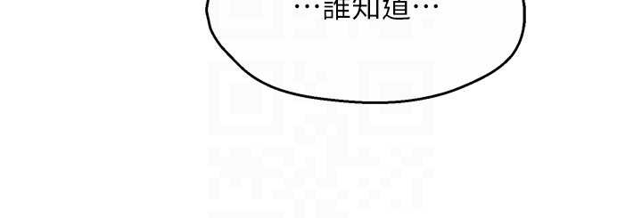 痒乐多阿姨 - 第93話-崇仁…!救我! - page 107