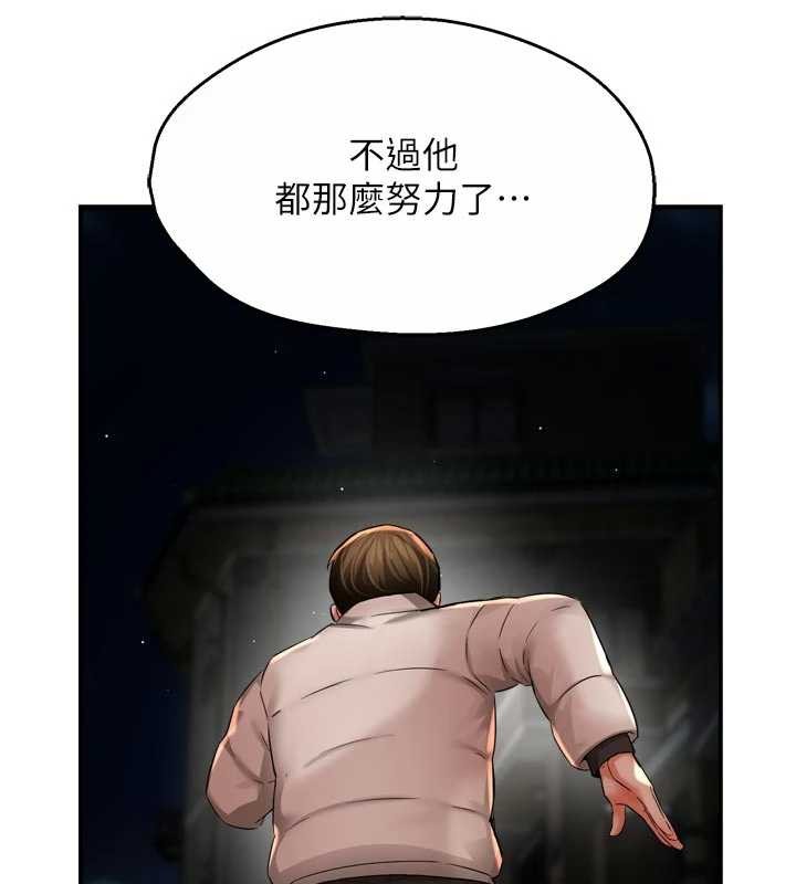 痒乐多阿姨 - 第93話-崇仁…!救我! - page 108
