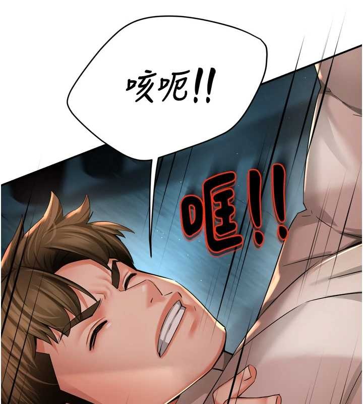 痒乐多阿姨 - 第93話-崇仁…!救我! - page 115