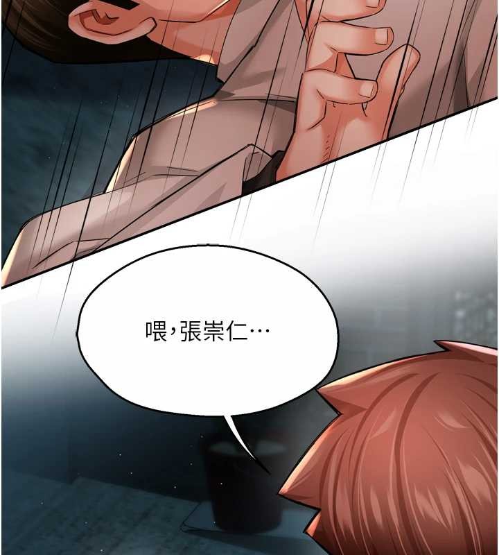 痒乐多阿姨 - 第93話-崇仁…!救我! - page 116