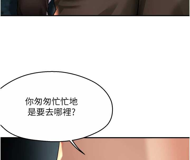 痒乐多阿姨 - 第93話-崇仁…!救我! - page 118
