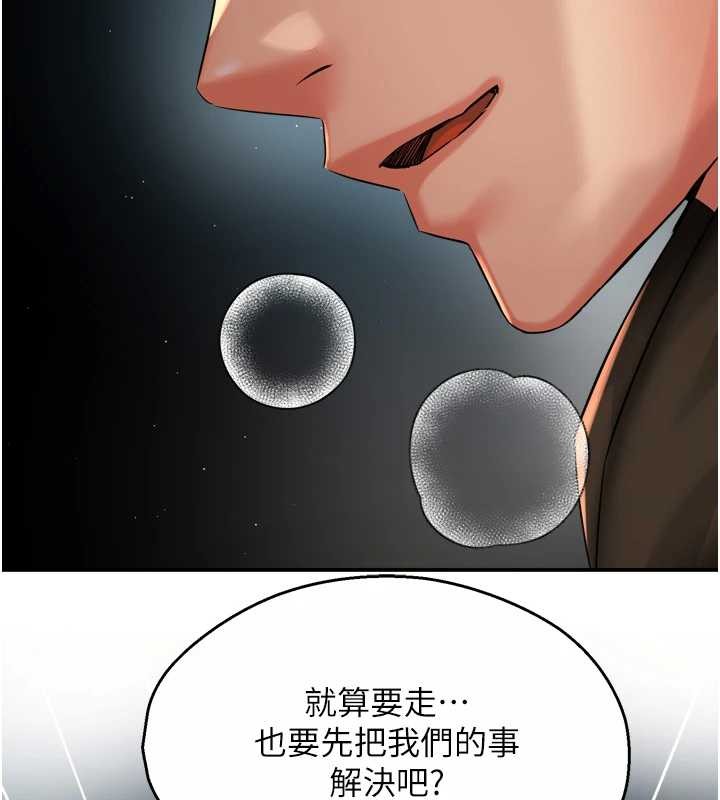 痒乐多阿姨 - 第93話-崇仁…!救我! - page 119