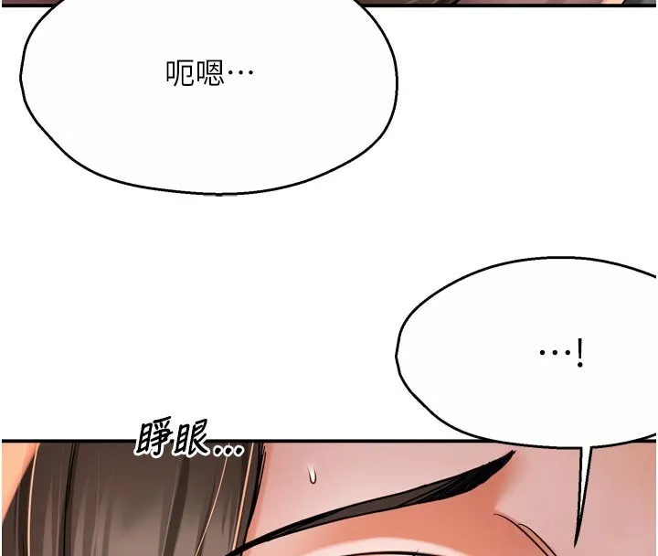 痒乐多阿姨 - 第69話-阿姨的最後請求 - page 4