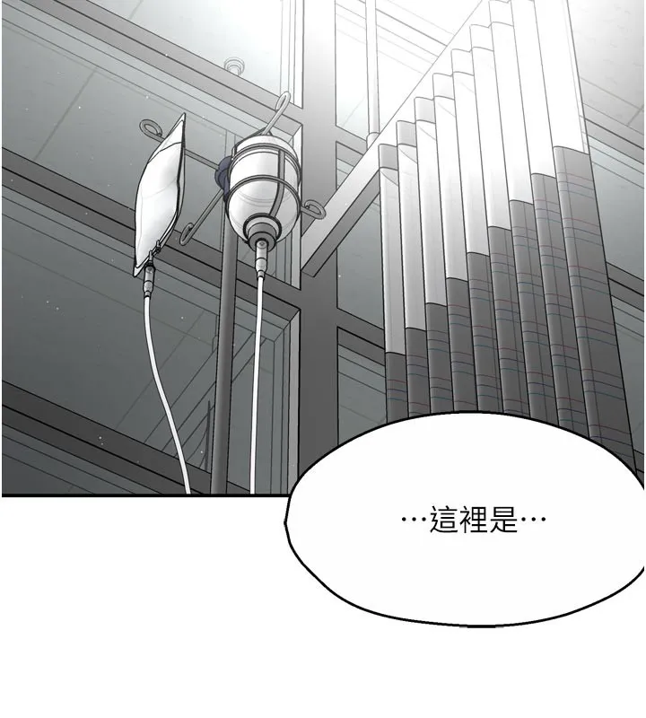 痒乐多阿姨 - 第69話-阿姨的最後請求 - page 6