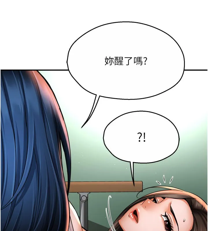 痒乐多阿姨 - 第69話-阿姨的最後請求 - page 7