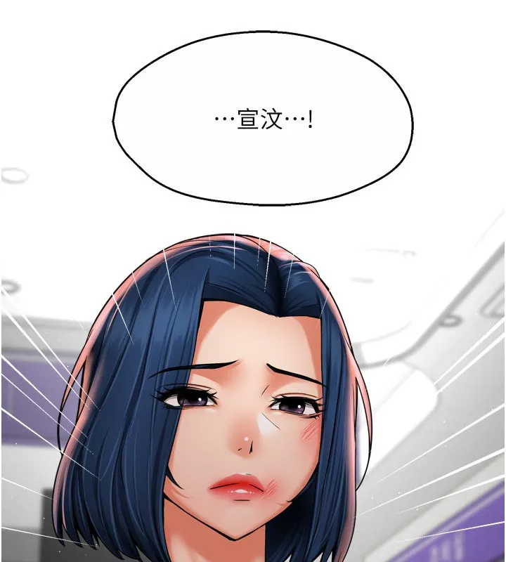 痒乐多阿姨 - 第69話-阿姨的最後請求 - page 9