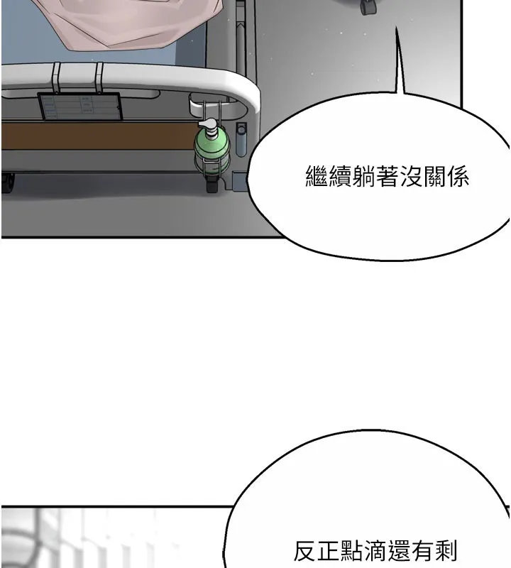 痒乐多阿姨 - 第69話-阿姨的最後請求 - page 13