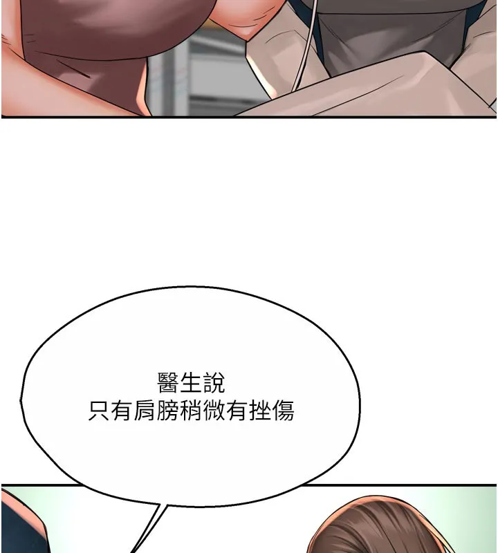 痒乐多阿姨 - 第69話-阿姨的最後請求 - page 15