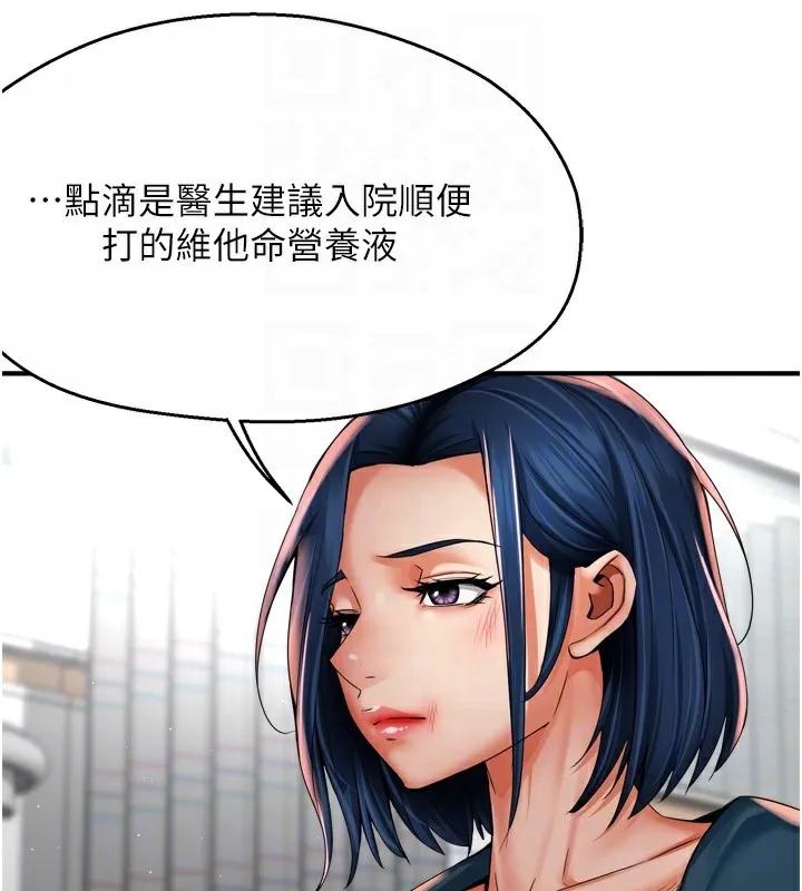 痒乐多阿姨 - 第69話-阿姨的最後請求 - page 18