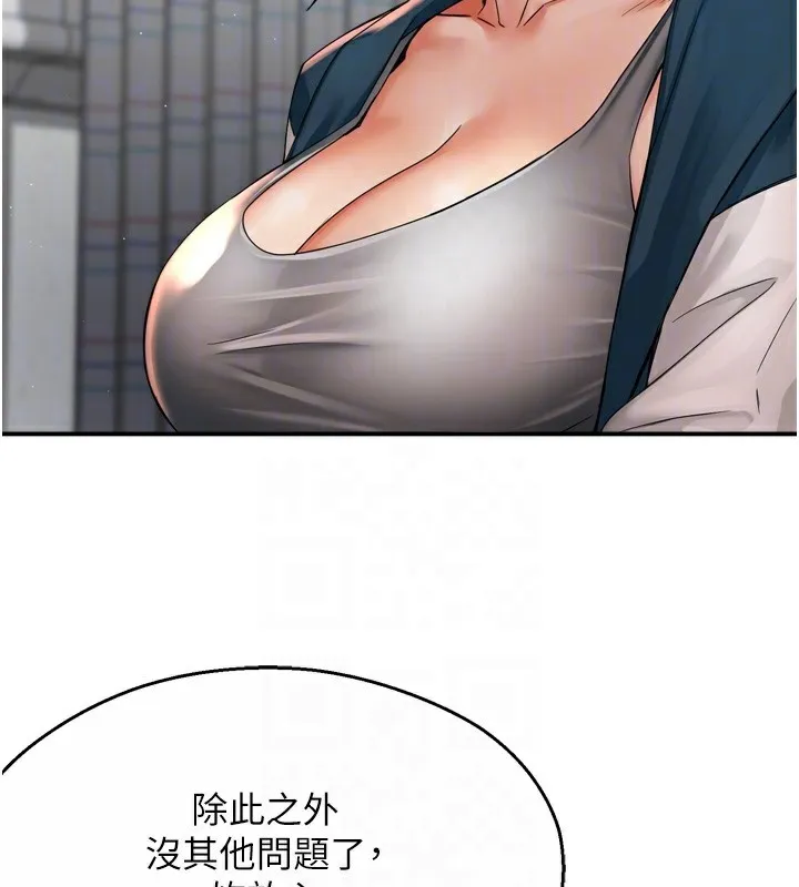 痒乐多阿姨 - 第69話-阿姨的最後請求 - page 19