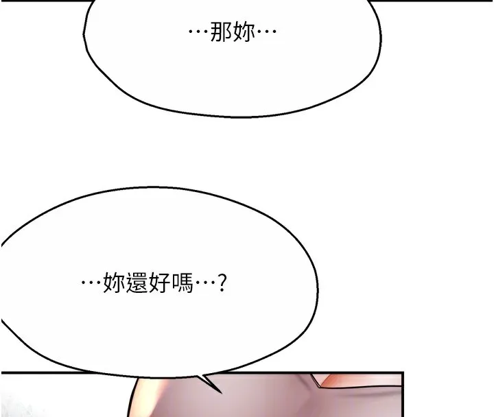 痒乐多阿姨 - 第69話-阿姨的最後請求 - page 21