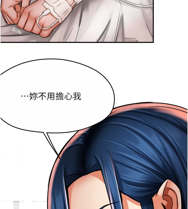 痒乐多阿姨 - 第69話-阿姨的最後請求 - page 23