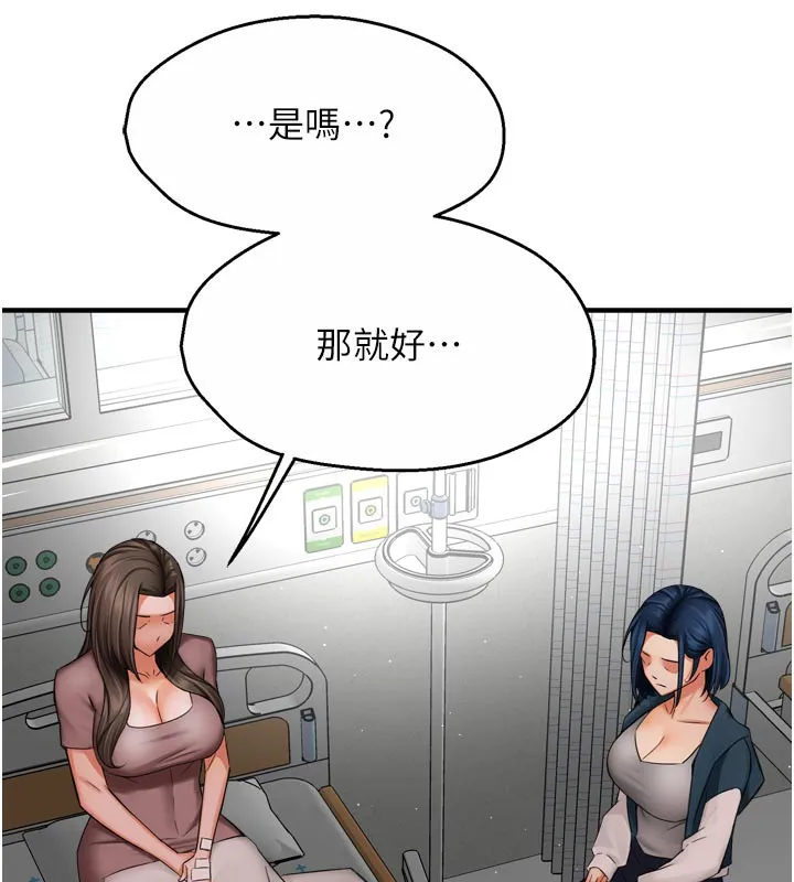 痒乐多阿姨 - 第69話-阿姨的最後請求 - page 27