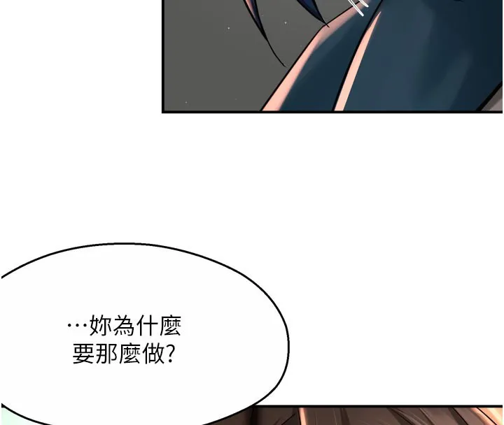 痒乐多阿姨 - 第69話-阿姨的最後請求 - page 30