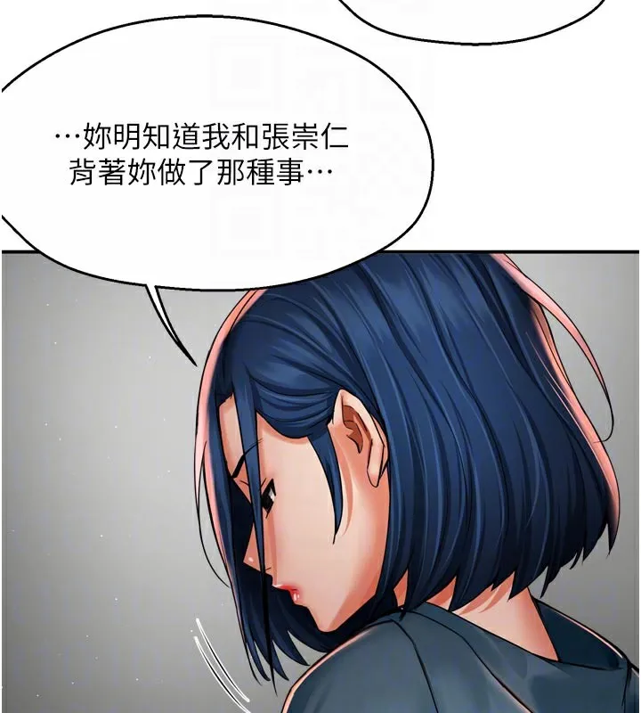 痒乐多阿姨 - 第69話-阿姨的最後請求 - page 32