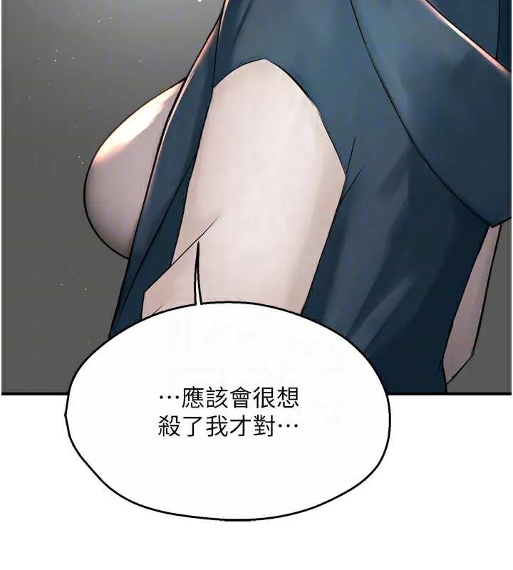 痒乐多阿姨 - 第69話-阿姨的最後請求 - page 33