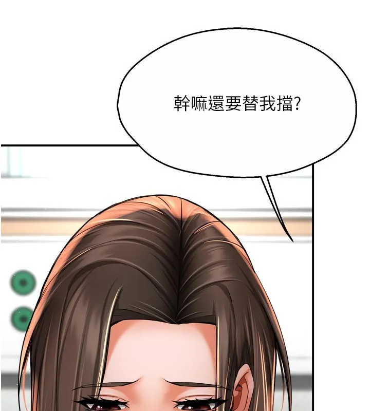 痒乐多阿姨 - 第69話-阿姨的最後請求 - page 35
