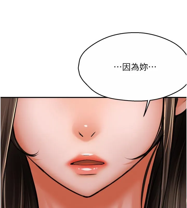 痒乐多阿姨 - 第69話-阿姨的最後請求 - page 37