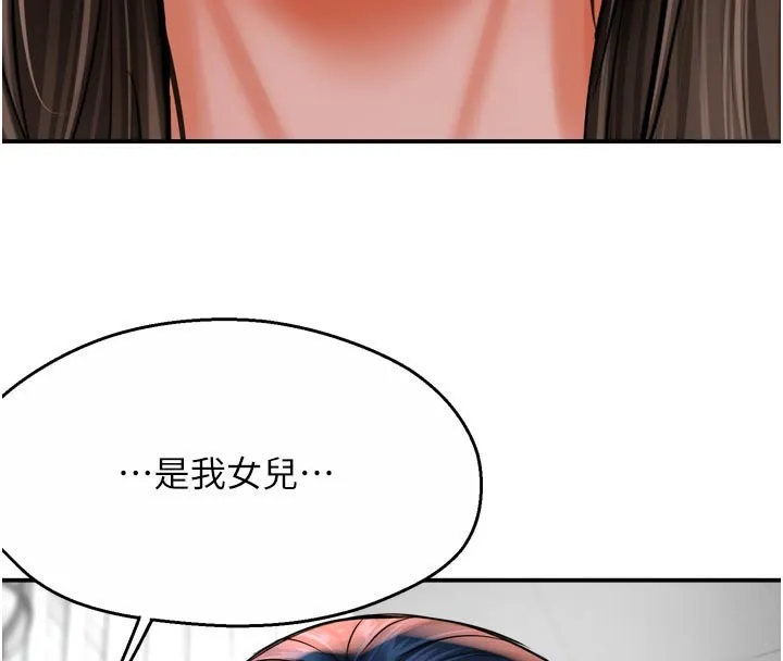 痒乐多阿姨 - 第69話-阿姨的最後請求 - page 38