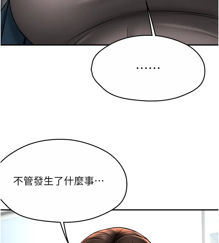 痒乐多阿姨 - 第69話-阿姨的最後請求 - page 40