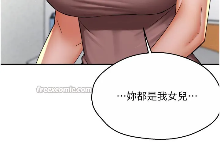 痒乐多阿姨 - 第69話-阿姨的最後請求 - page 42