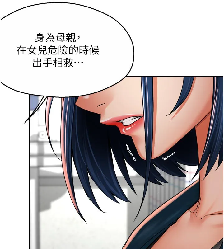 痒乐多阿姨 - 第69話-阿姨的最後請求 - page 43