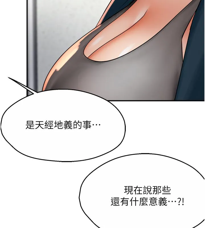 痒乐多阿姨 - 第69話-阿姨的最後請求 - page 44
