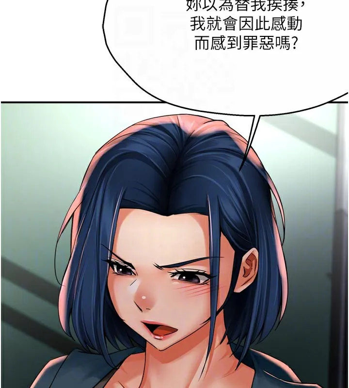 痒乐多阿姨 - 第69話-阿姨的最後請求 - page 47