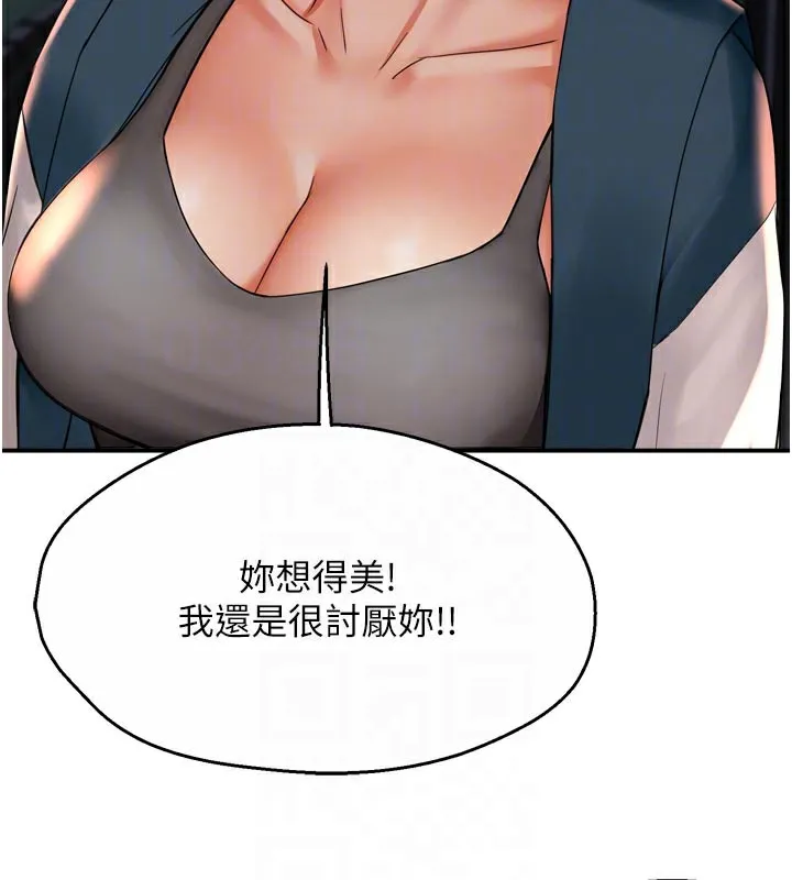 痒乐多阿姨 - 第69話-阿姨的最後請求 - page 48
