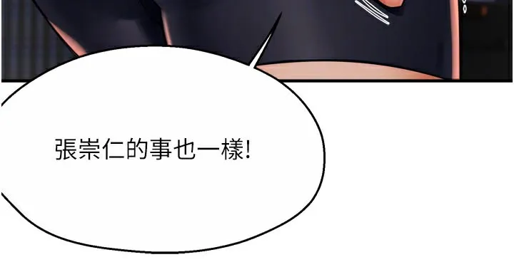 痒乐多阿姨 - 第69話-阿姨的最後請求 - page 50