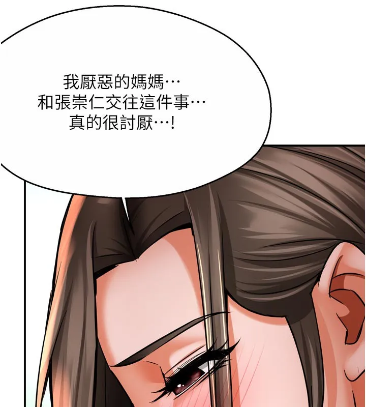 痒乐多阿姨 - 第69話-阿姨的最後請求 - page 51