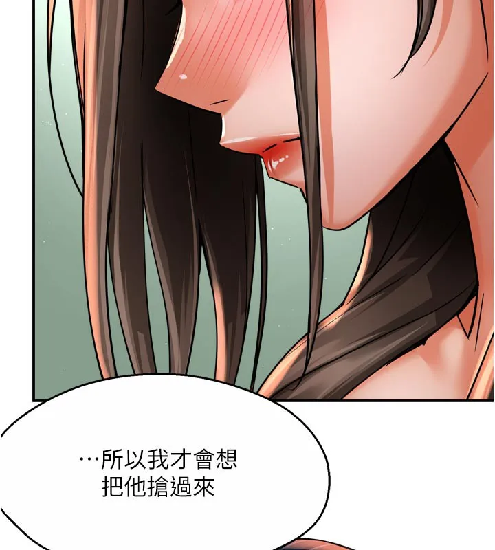 痒乐多阿姨 - 第69話-阿姨的最後請求 - page 52