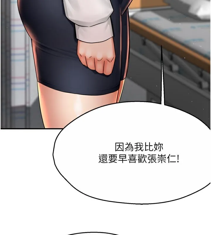 痒乐多阿姨 - 第69話-阿姨的最後請求 - page 55