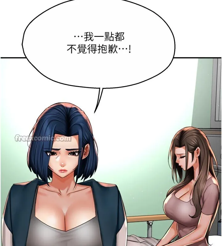 痒乐多阿姨 - 第69話-阿姨的最後請求 - page 56