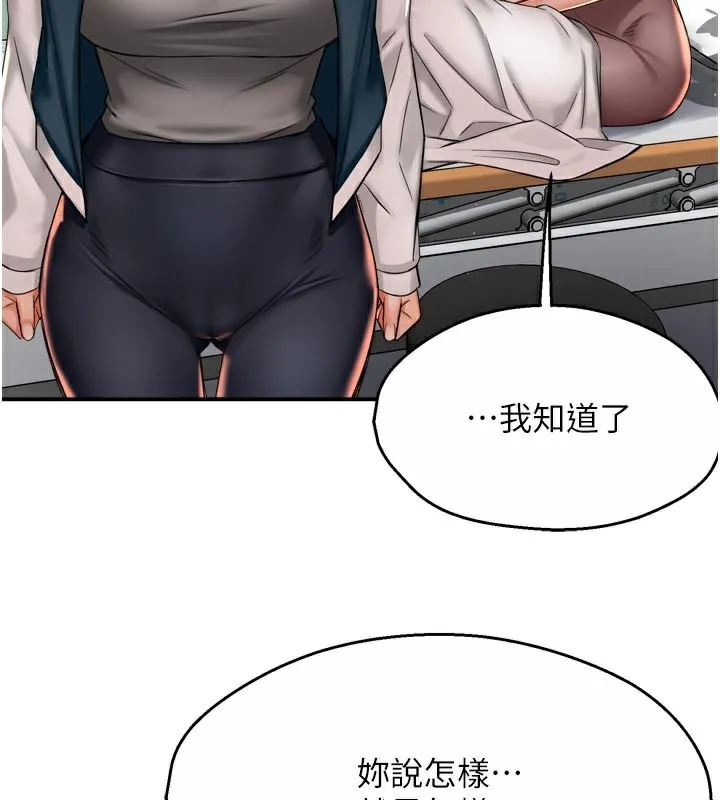 痒乐多阿姨 - 第69話-阿姨的最後請求 - page 57