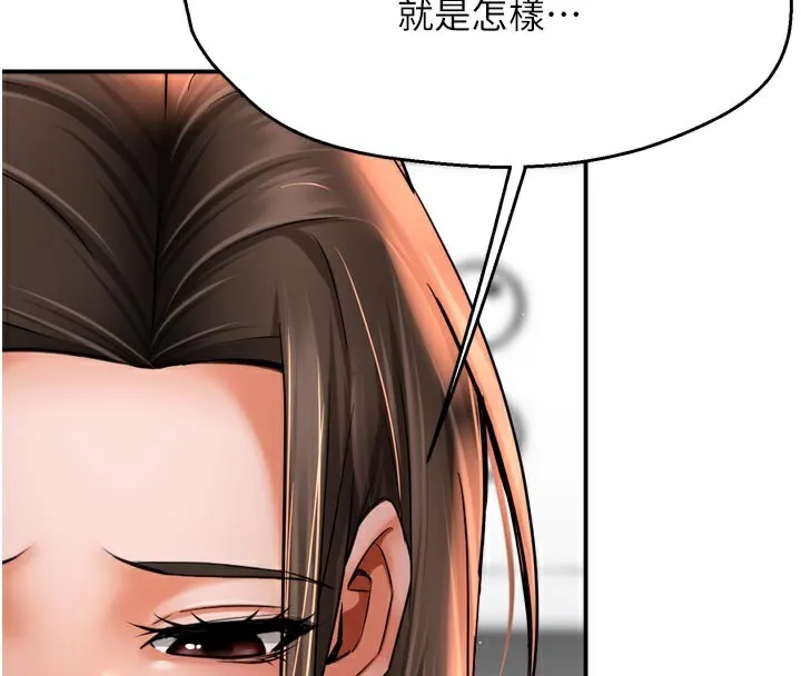 痒乐多阿姨 - 第69話-阿姨的最後請求 - page 58