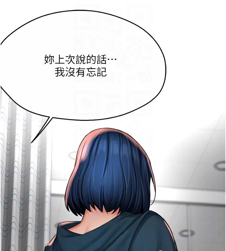 痒乐多阿姨 - 第69話-阿姨的最後請求 - page 60