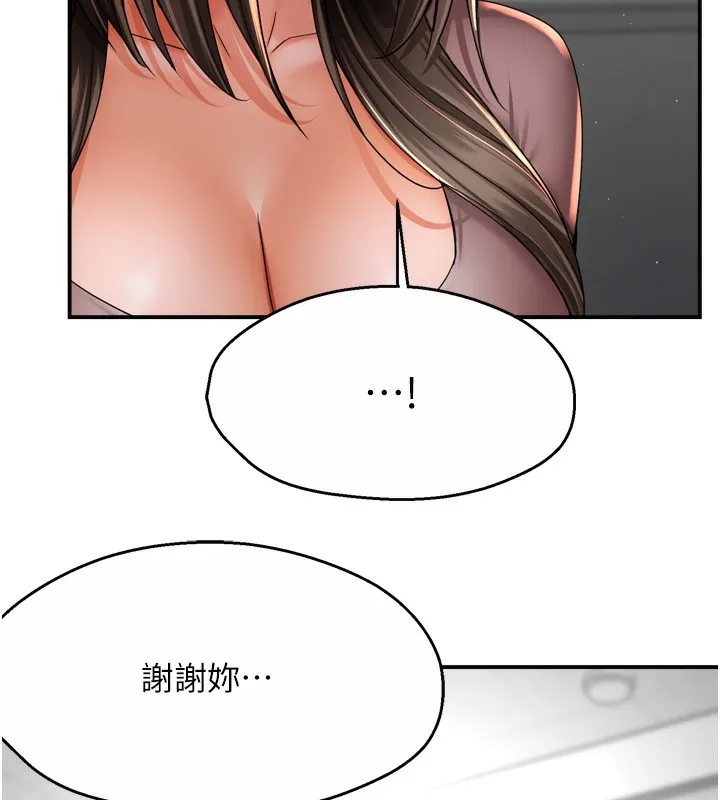 痒乐多阿姨 - 第69話-阿姨的最後請求 - page 66