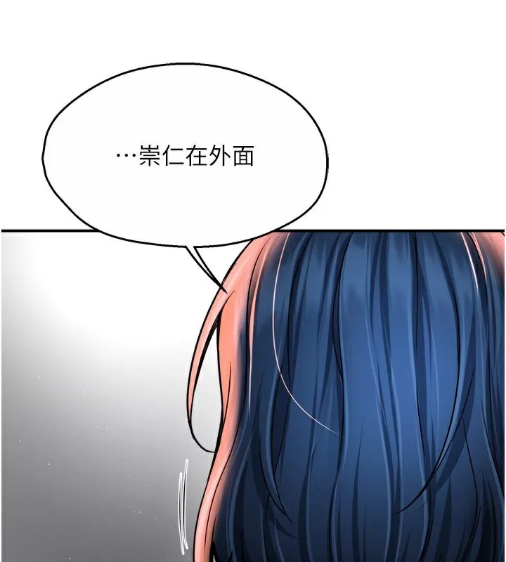 痒乐多阿姨 - 第69話-阿姨的最後請求 - page 72