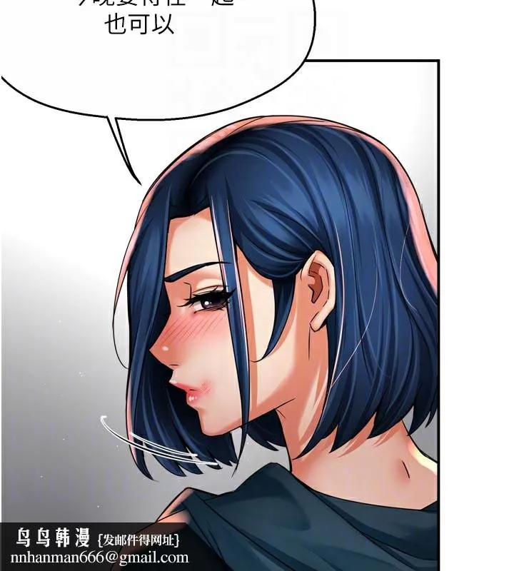 痒乐多阿姨 - 第69話-阿姨的最後請求 - page 74