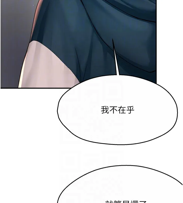 痒乐多阿姨 - 第69話-阿姨的最後請求 - page 75